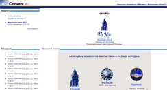Desktop Screenshot of convent.ru